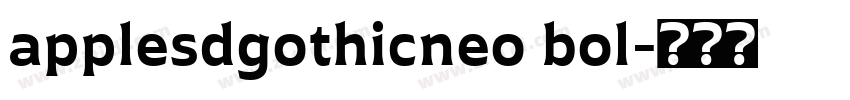 applesdgothicneo bol字体转换